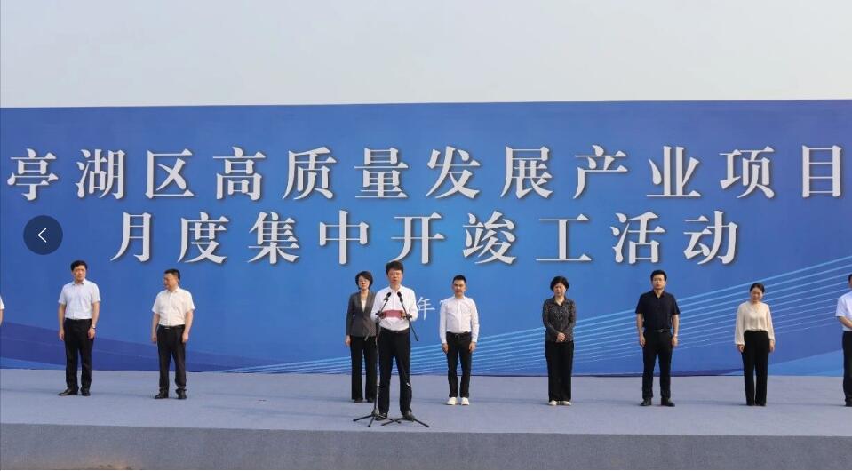 和陽(yáng)集團(tuán)鹽城工廠(chǎng)三期項(xiàng)目正式開(kāi)工建設(shè)！